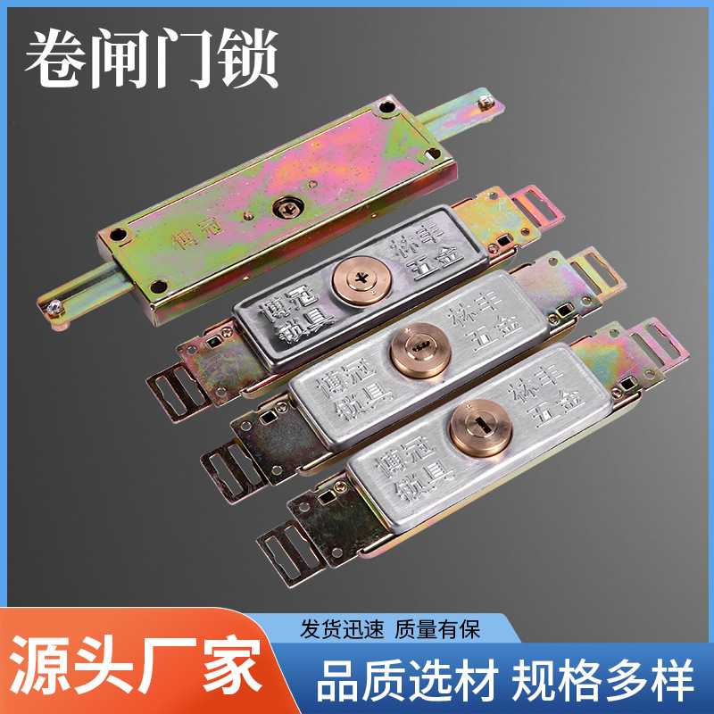 卷闸门锁 全铜芯卷帘门锁车库商铺卷闸门锁 卷门不锈钢插芯锁