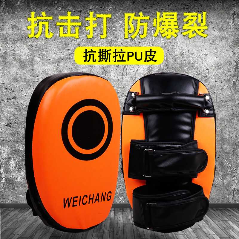 拳击脚靶训练器材拳靶泰拳踢靶陪练靶子脚板手靶腿靶脚靶散打护具