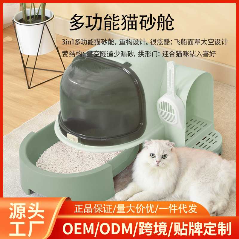 厂家直销猫砂盆全封闭超大号防带砂猫厕所防外溅隔臭猫屎盆