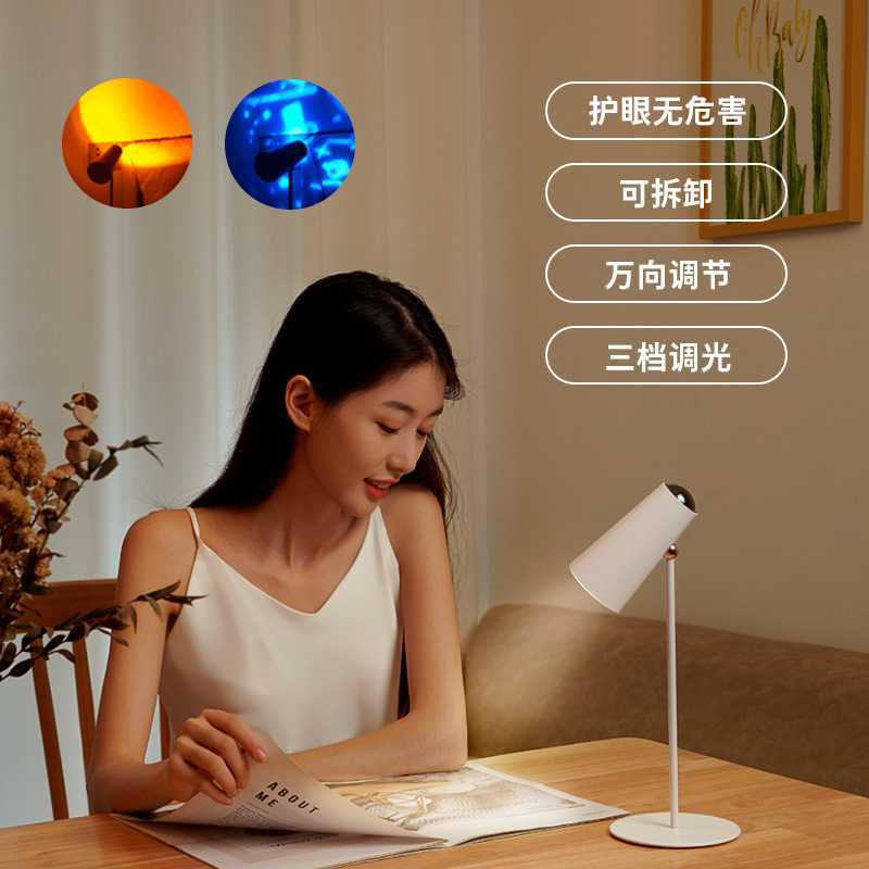 2024新款磁吸USB充电台灯投影夕阳灯学生护眼桌面台灯卧室小夜灯