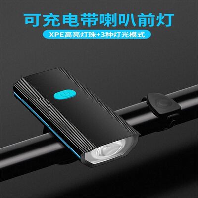 新款自行车灯夜骑强光前灯防雨USB车骑山地充电手电喇叭装备灯行