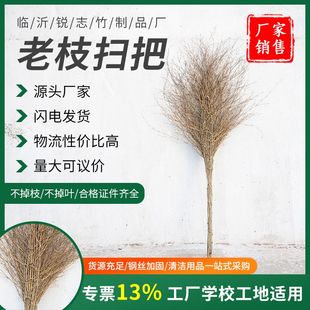 老枝一体式大扫把当年无4扫把环卫扫帚新家用斤竹枝马路叶竹扫把