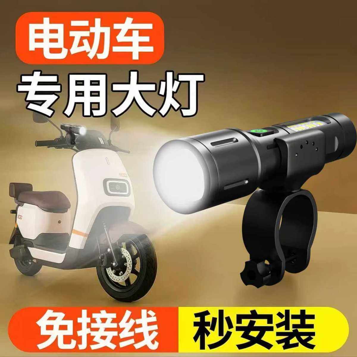 电动车前灯夜骑照明强光手电筒USB充电防雨超亮快递自行车户外