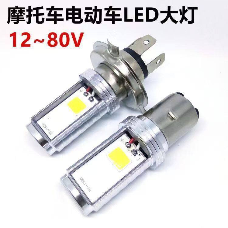 电动车LED大灯前大灯泡电瓶车踏板车摩托车改装超亮远近光12V-80V
