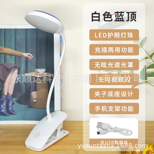夹式led读书灯夹子夜卧室便携台灯电池充电学生灯灯阅读护眼USB