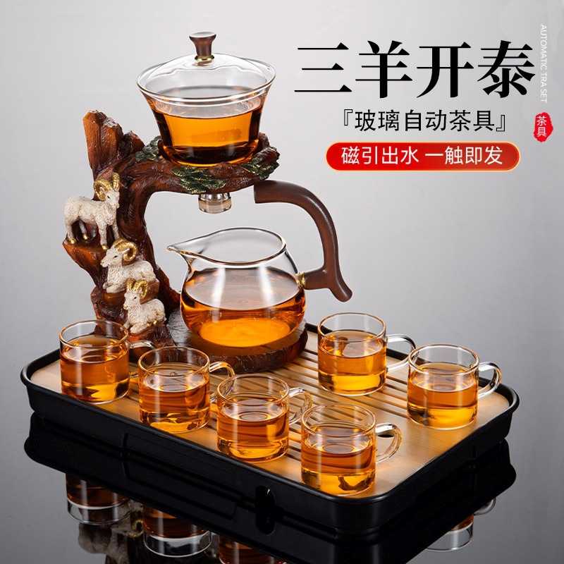 家用玻璃茶具套装懒人全自动泡茶神器创意功夫茶壶杯2025新款高档