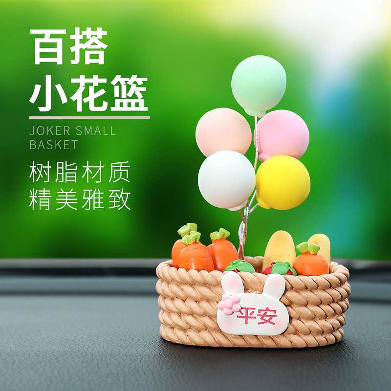 工厂直供 汽车摆件平安气球花篮 兔子胡萝卜车内创意装饰用品摆件