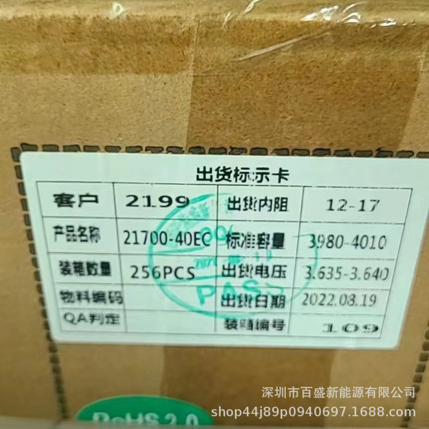 巴特威21700动力5C4000mAh锂电池电动车户外电动工具电池组储能,五金/工具,动力电池单体/模块/系统,淘宝优惠券,粉丝福利购,淘宝优惠卷