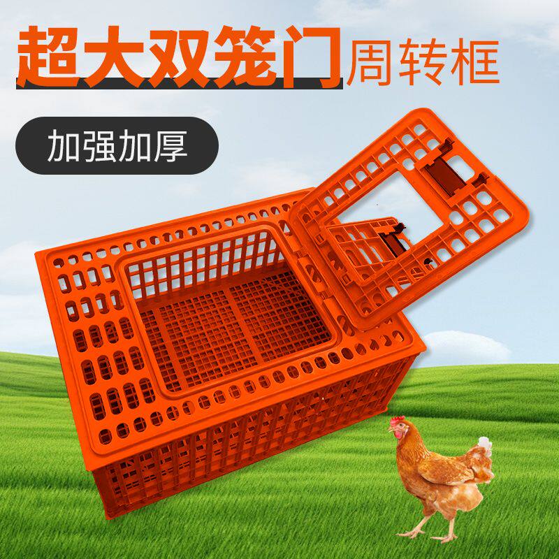 鸡笼塑料周转箱运输专用加厚特大号塑料家用养殖周筐鸡鸭鹅兔笼子