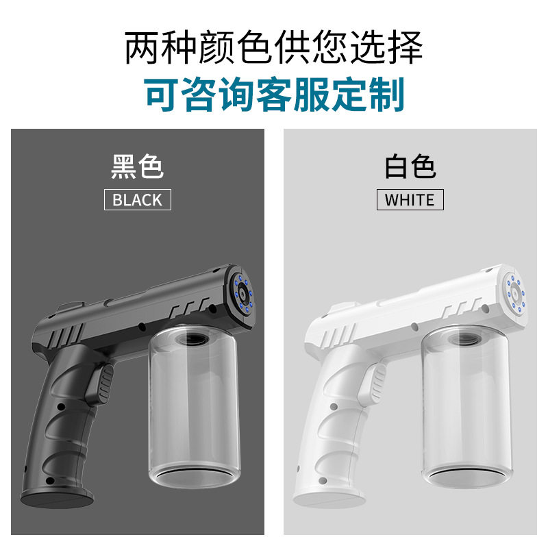 手持纳米蓝光喷雾消毒枪雾化紫外线枪喷雾充电杀菌消毒家用酒精枪,生活电器,消毒水生成机/手持消毒枪,淘宝优惠券,粉丝福利购,淘宝优惠卷