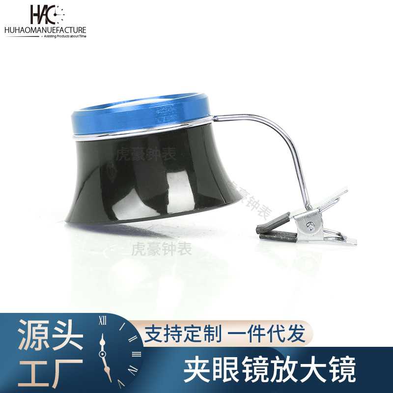 修表工具 眼罩 放大镜 眼镜架扣式放大镜 10倍 5倍 20倍 珠宝放大
