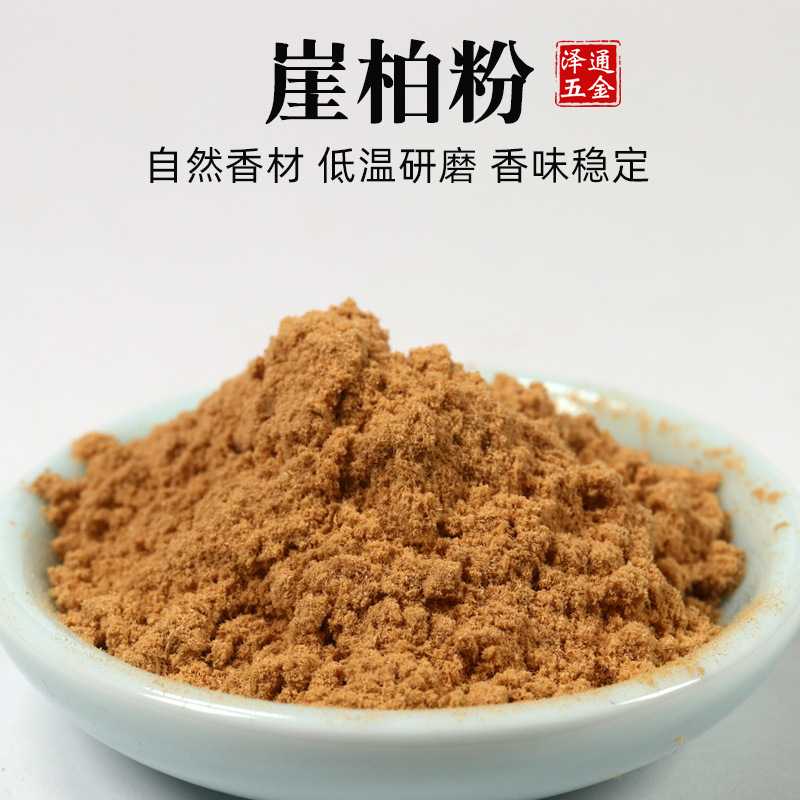 太行陈化崖柏粉香道熏香粉黑油高油制香原料香薰合香粉香篆粉