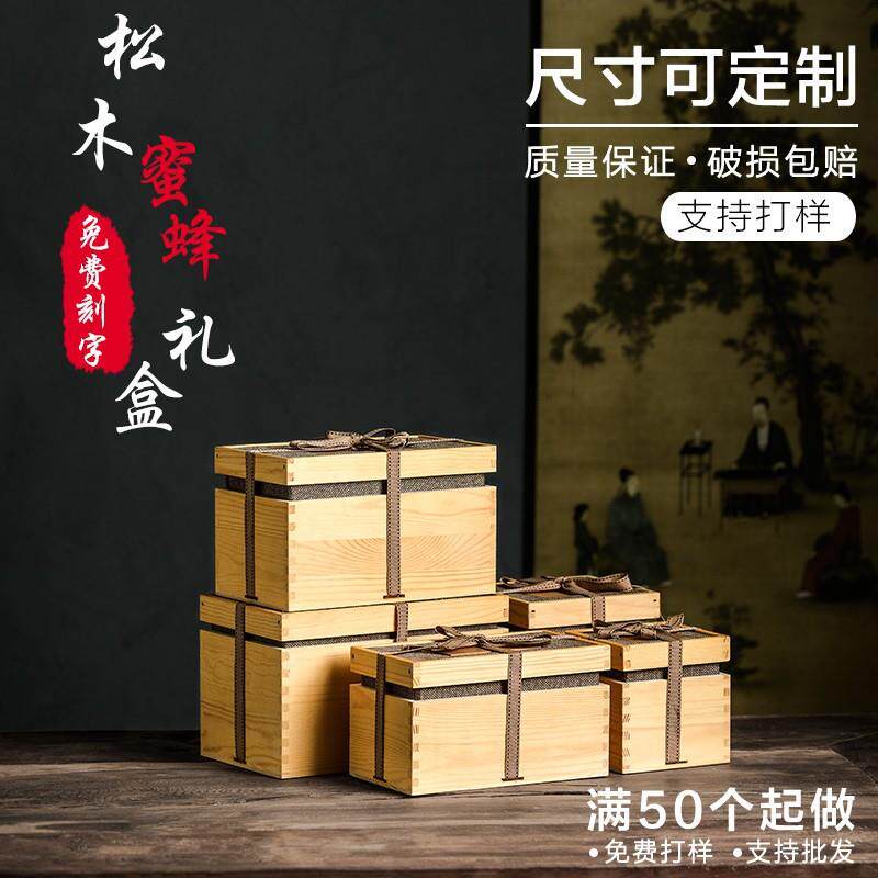 蜂蜜包装盒礼盒空盒高档含瓶礼品新年即食燕窝土木质盒子实木定制