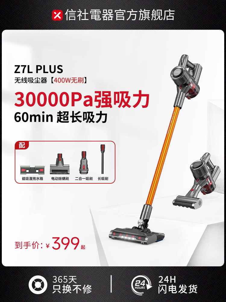 日本信社无线吸尘器家用大吸力强力手持除螨吸尘拖地一体机洗地机