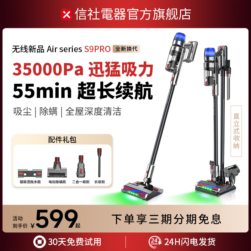日本信社无线 线吸尘器家用大吸力小型手持大功率强力吸拖一体除