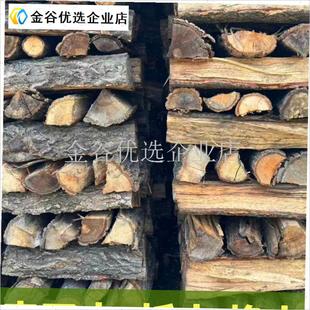 青冈木柏木松干柴火栎橡木树劈果木枣柴J烤烧火头户外篝火壁炉野/
