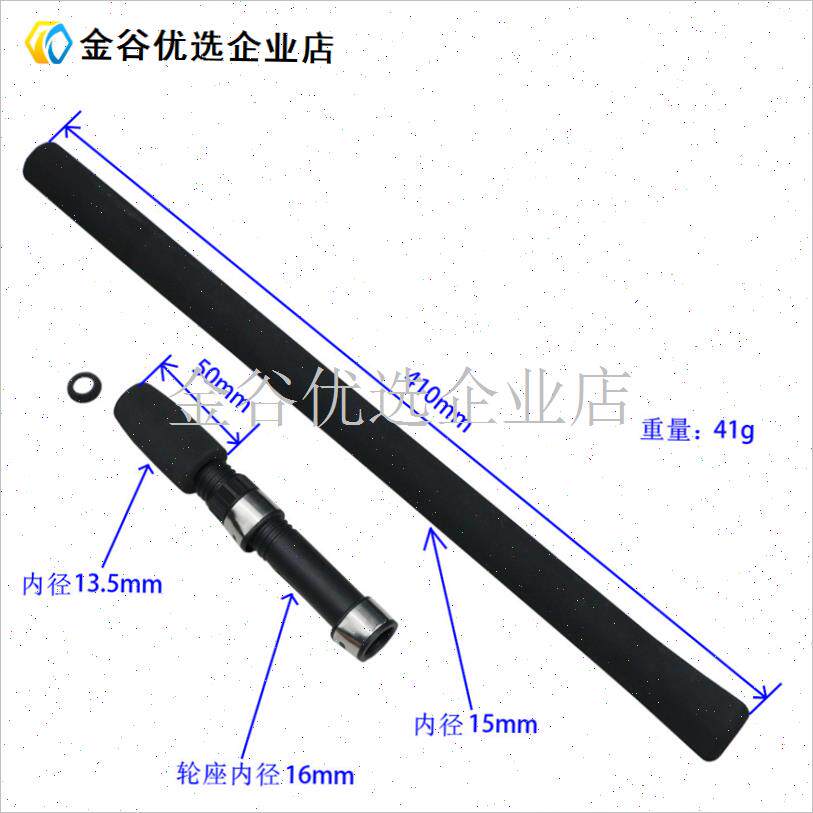 EVA路亚竿船竿轮座n手柄套装DIY直柄路亚竿EVA把手柄套装 编号16\