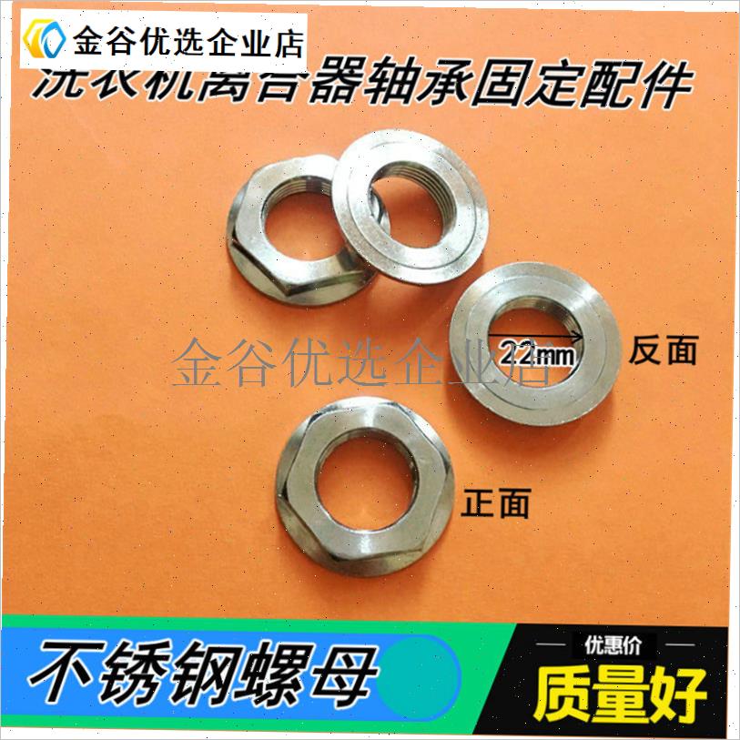 -LG全自动洗衣机离合p器螺母固定大螺丝螺帽波轮洗衣机配件扳手