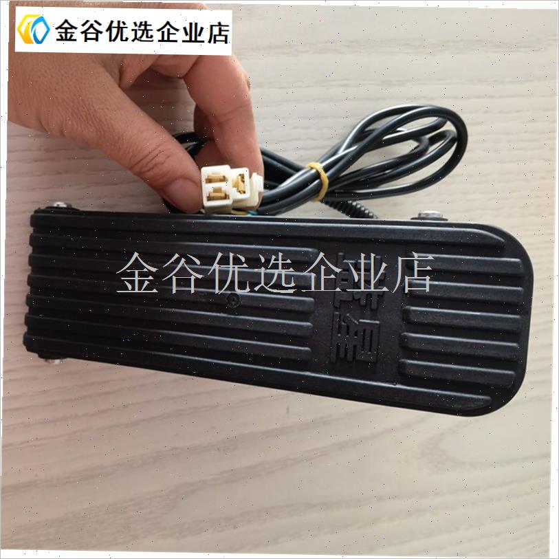 改装脚踏板调速器加速器 电动三轮车I脚踩油门四轮堆高机观光车\