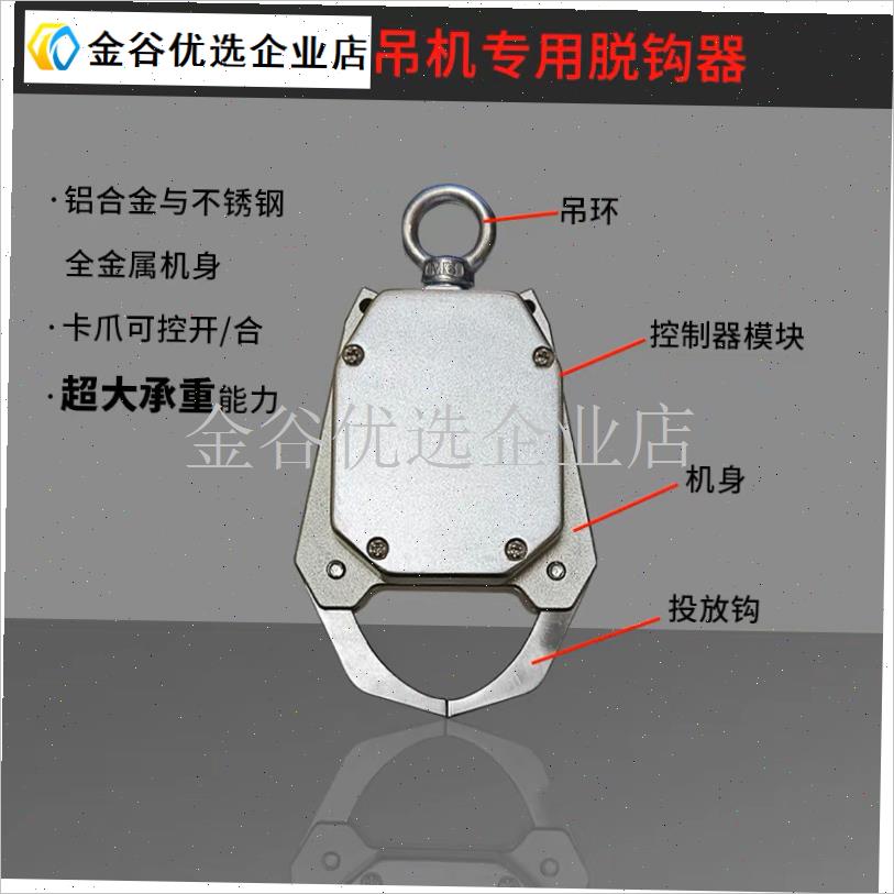 无人机自动脱钩器大疆电动投放器吊运工具远程灯光控Z制抛物神器/