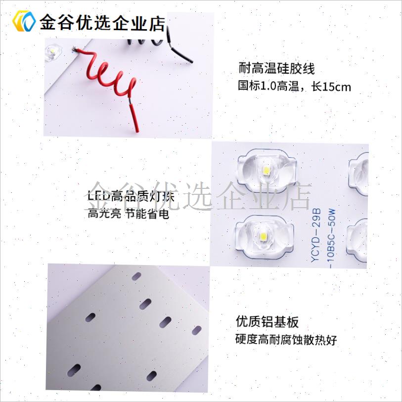 路灯led灯芯板配件大全22x0v光源板灯板金豆灯头灯珠电源驱动维\