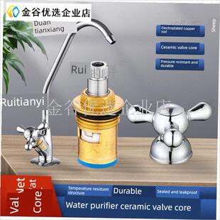 家用净水器龙头阀芯电镀铜杆陶瓷N芯片净水器龙头配件/