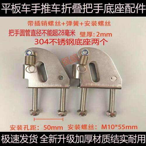 平板车l专用扶手不锈钢底