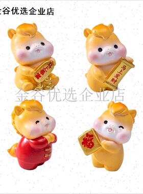 小马生肖摆件 马年新年礼物汽车内饰家居桌面 20U26年马年吉祥物\