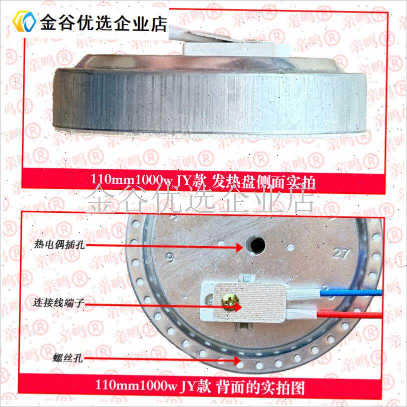 110mm背出线1000w jy款电C茶炉专用发热盘电陶炉炉盘炉丝维修配\