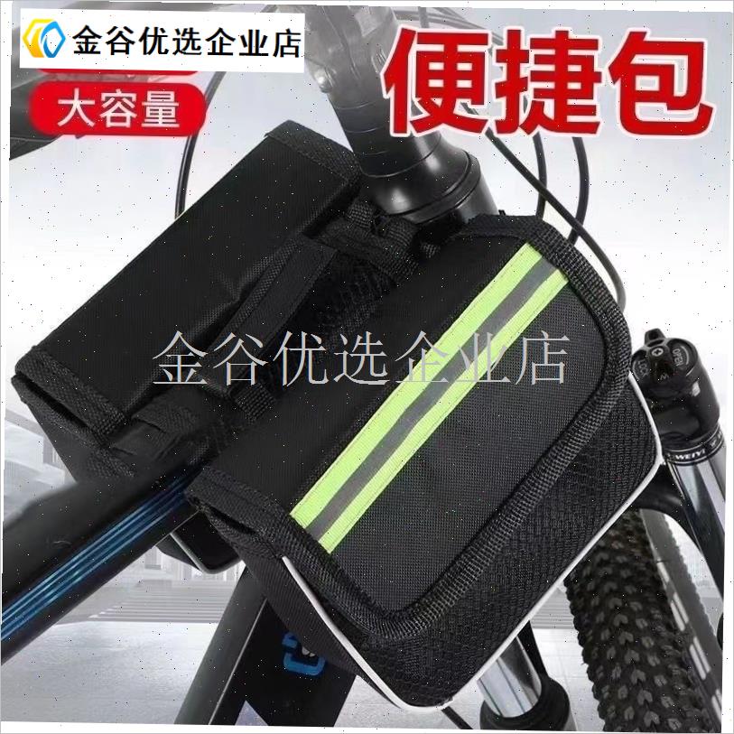 山地自行车包前梁包放手机挎包车架小包骑行R装备赛车配件大全/