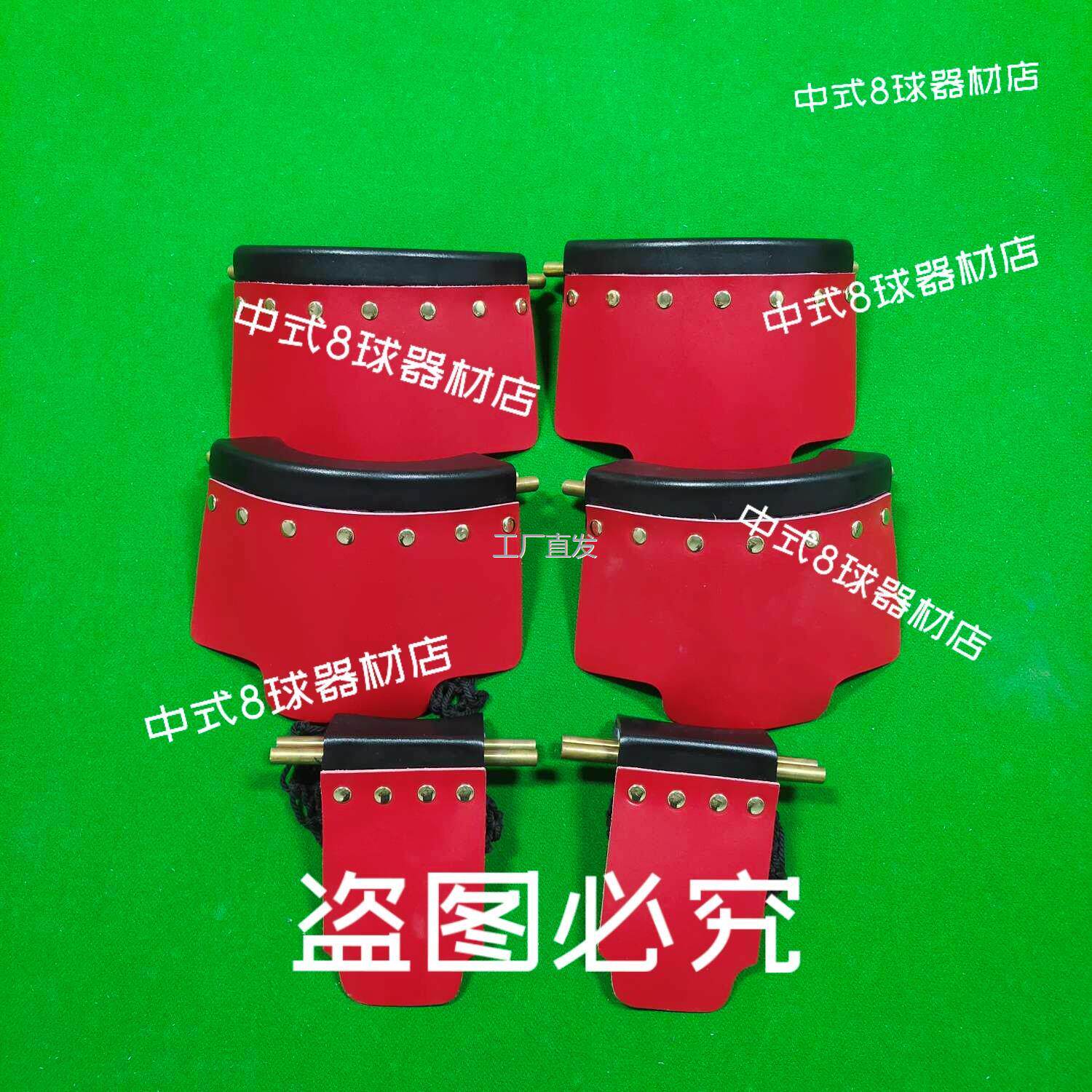 l适用仿乔氏台球桌加厚牛皮袋口响铜口皮口一套星牌皮口袋口送穿,