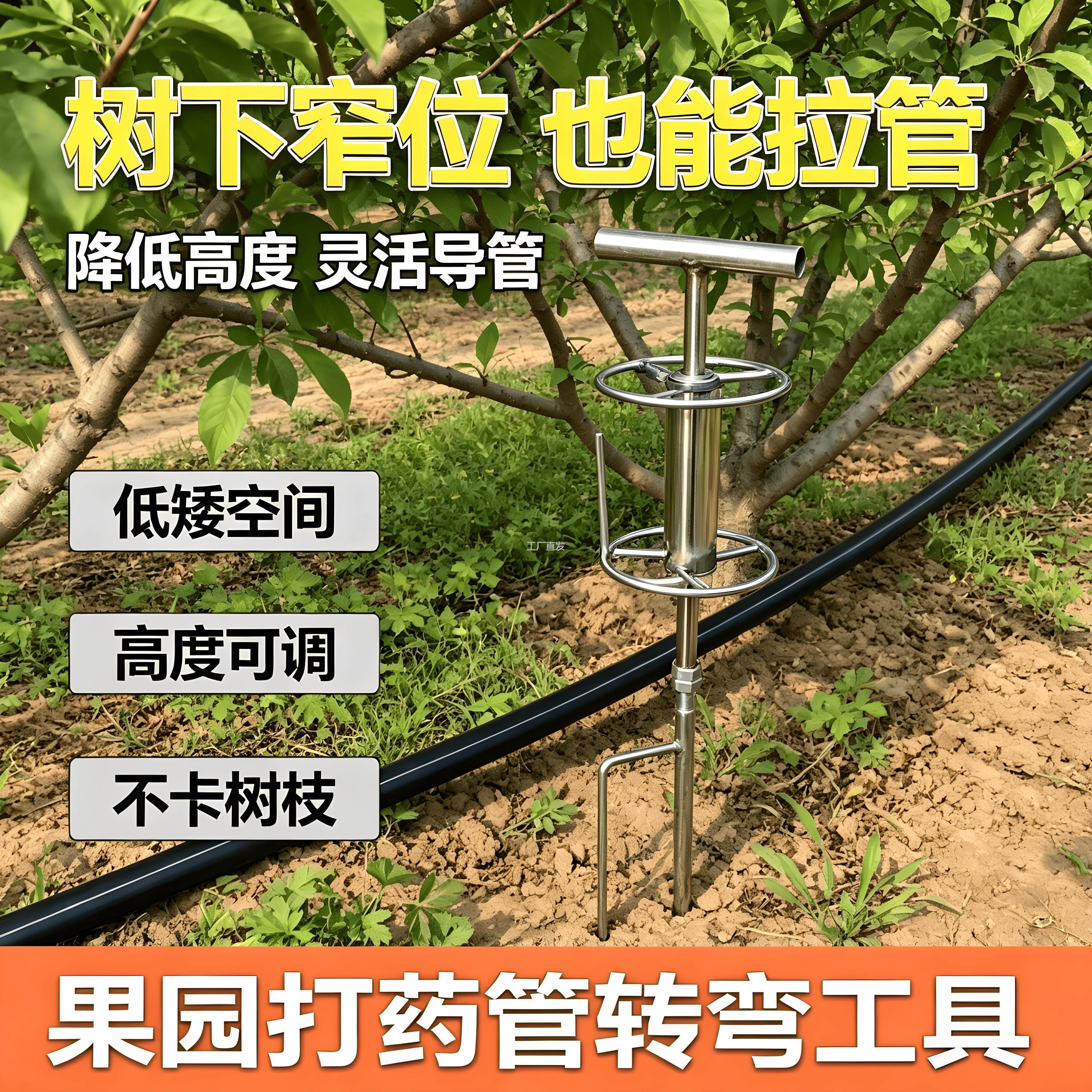打药机拉管神器农用l转弯