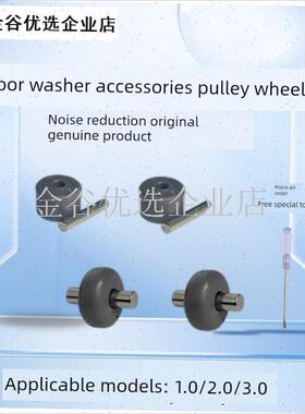 适用于Timco洗地板机配件福湾1.0/2.0小滚轮Q3.0皮带轮小滚轮刮/