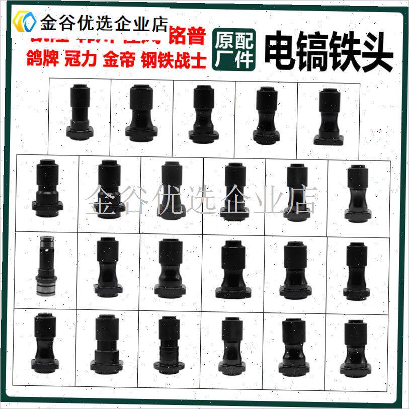 原厂凯隆冠力佳风钢铁战士韩川鸽牌电镐铁头Q夹头气缸头子前筒配\