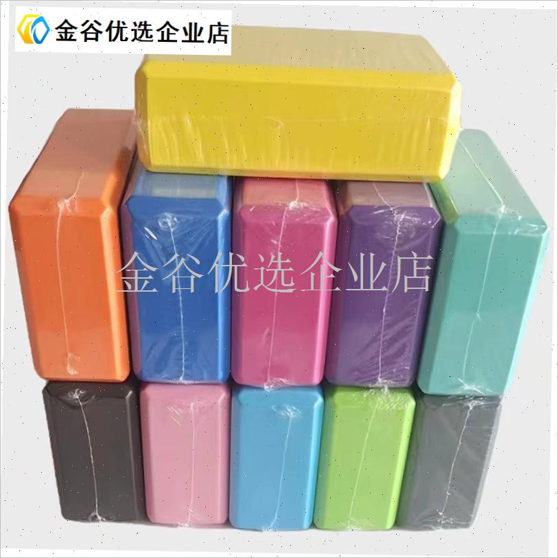 瑜伽砖成人儿童跳k舞专用练功砖舞蹈砖辅助工具用品高密度泡沫砖/