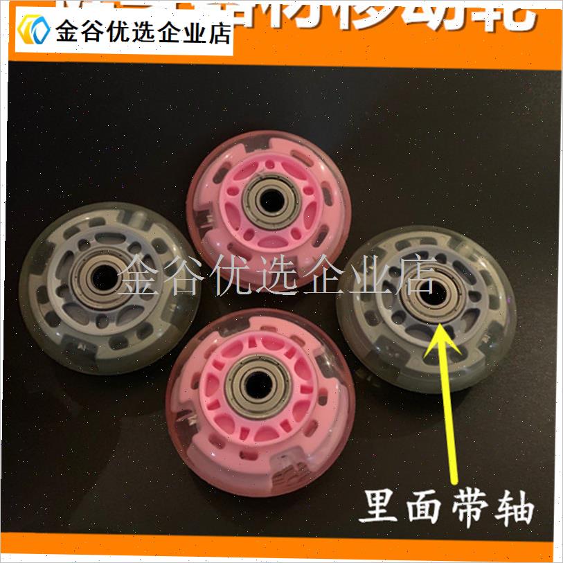 跑步机健身单车搬动移动轮子滚轮脚滑轮溜冰鞋S滑板轮健身配件2/