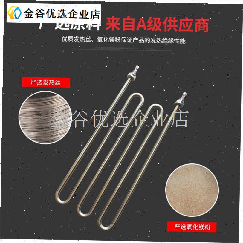 商用电烧烤炉电热管电烤箱配件干烧发热管加热管220PV3000W/4000\