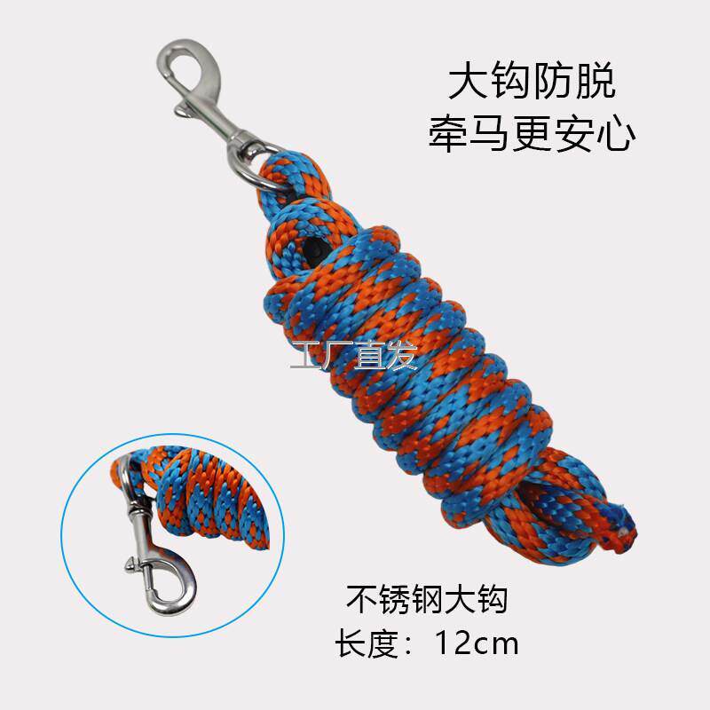 不锈钢大钩牵马绳丙纶绳
