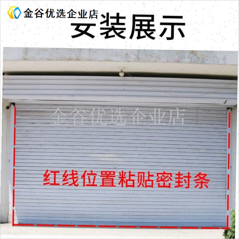 卷闸门门封条卷帘门密q封条门缝条防风车库门密封条门底条防寒保/