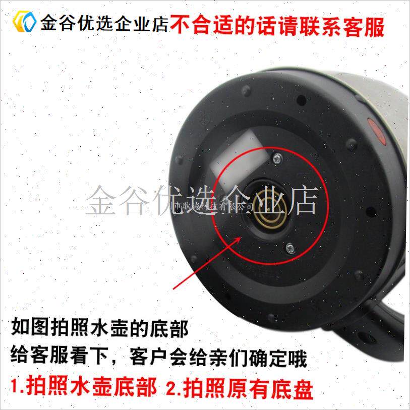 2套 适用于万利达半球电热水壶配件底座连接耦合U器温控开关壶芯\