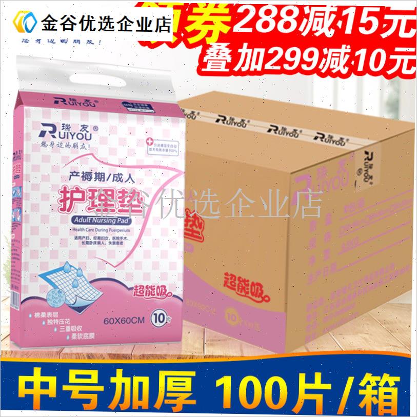 成人护理垫60*60老人一次性隔尿垫尿不湿P床单100片防水卫生/