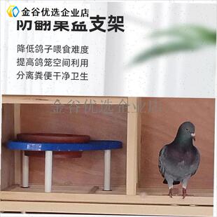 -鸽子巢盆三角g支撑窝架悬挂三脚孵蛋窝托信鸽繁殖箱巢窝鸽子窝支
