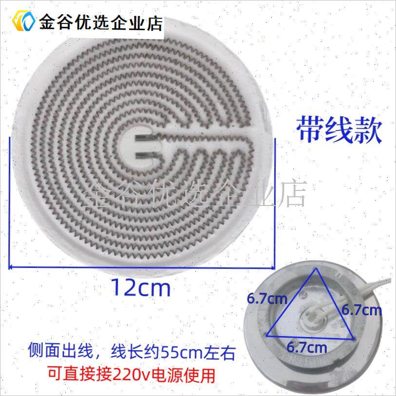 小太阳取暖器发h热盘烤火炉配件碳晶盘鸟笼电暖扇发热丝加热管铝\