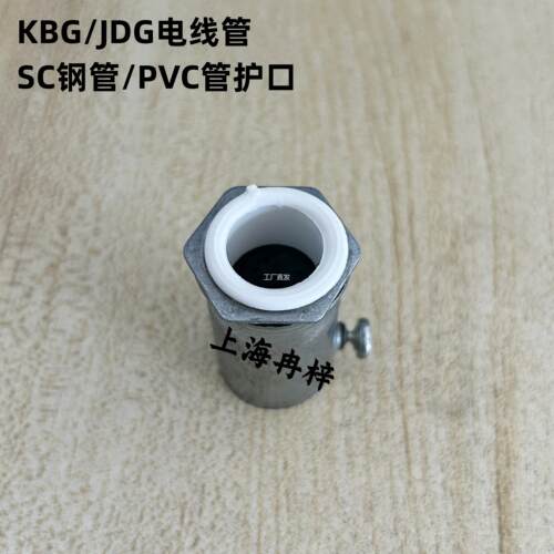 KBGJDG管护口SC镀l锌钢P