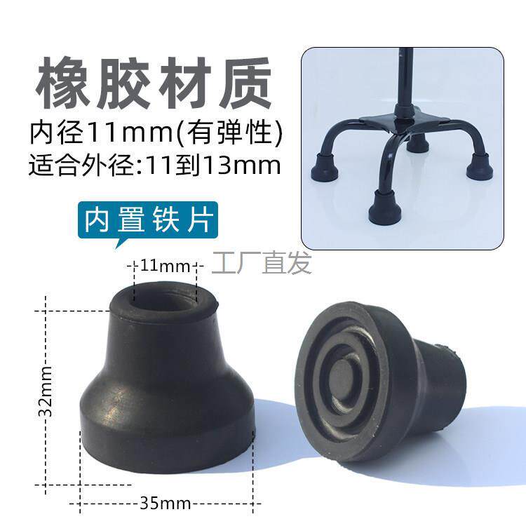 四脚拐杖橡胶l头脚垫手杖