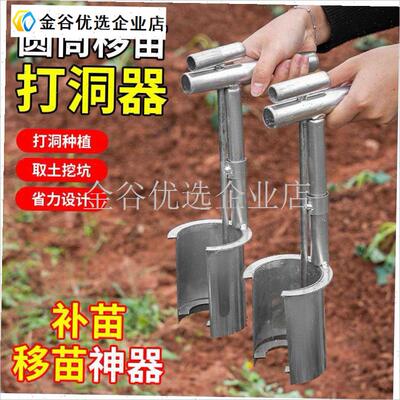 多功能新款d侧口移苗器农用移植起苗全自动玉米果树种植移栽专用\