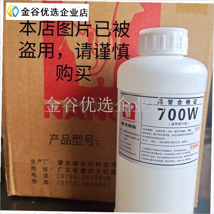 正品1kgl PU胶通用型700W 补鞋皮革皮具修鞋胶水/