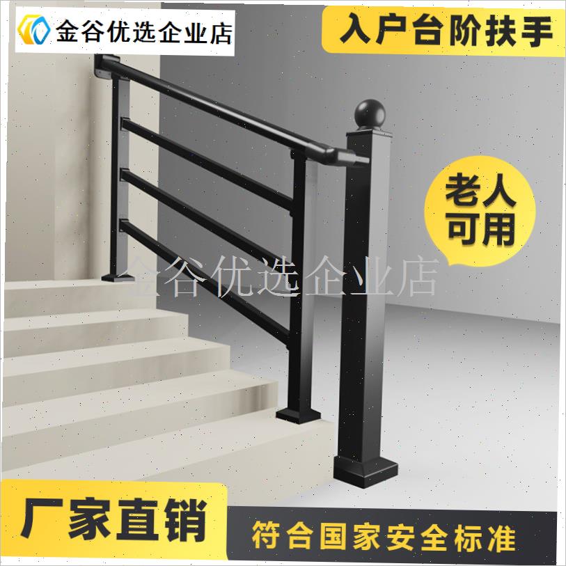 老人门口台阶楼梯扶手护栏栏杆铁艺家用农村室外自W装户外庭院院\