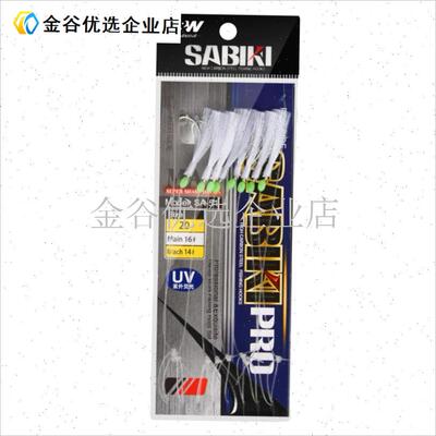 MW神奇串d钩海钓串钩SA-51UV荧光亮丝8门装全碳线船钓底钓大物钩\