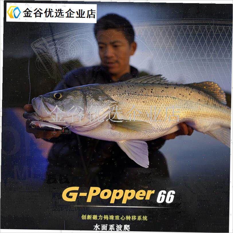 龚磊亲测EOA波爬G-popper 66水面系波爬磁力重心转X移路亚硬饵假\
